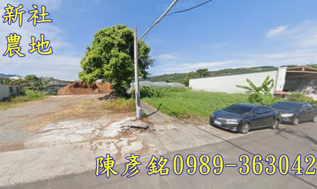 台中新社農地法拍-1