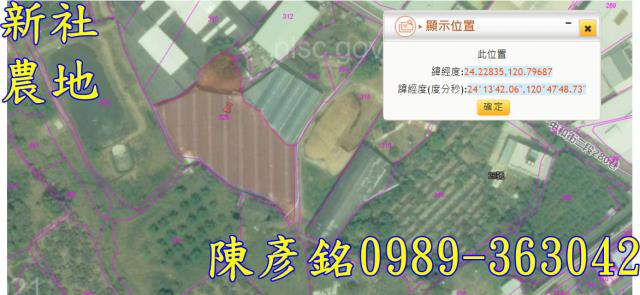 台中新社農地法拍-3