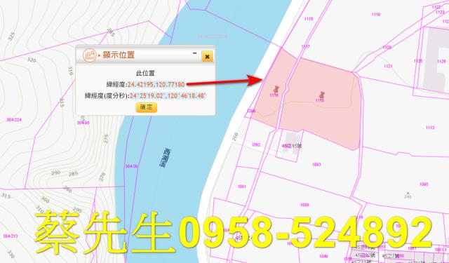 三義農地法拍-2