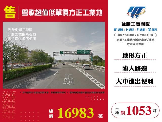 新北鶯歌工業地-1