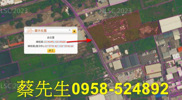 彰化員林農地拍賣-11