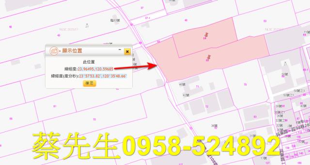 彰化員林農地拍賣-2