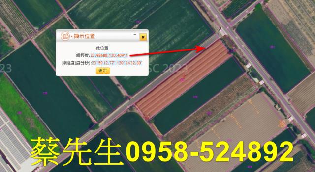 彰化二林法拍農地-11