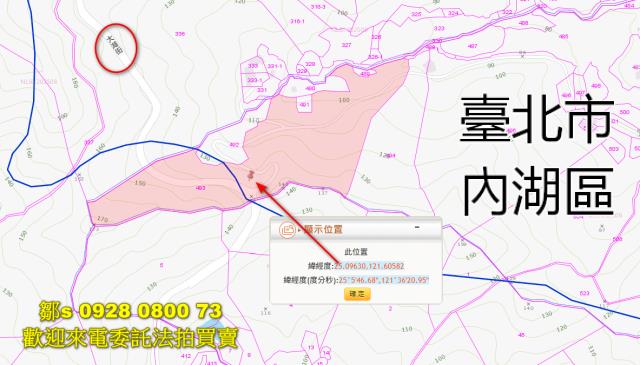 台北內湖農地法拍-4