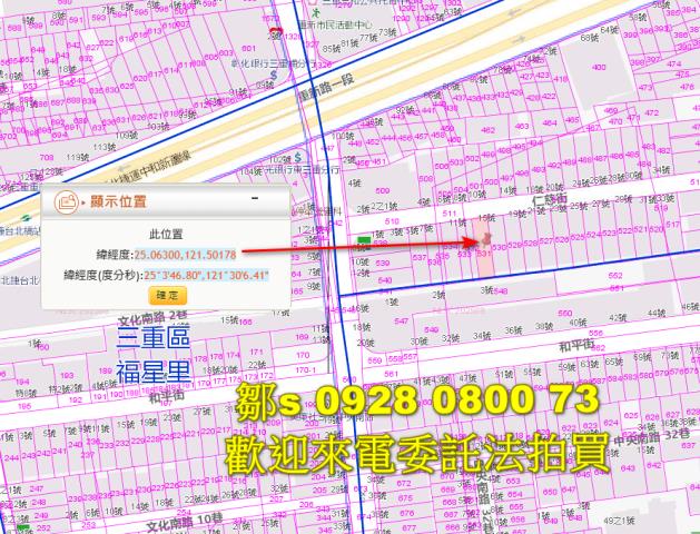 新北三重拍賣建地-12