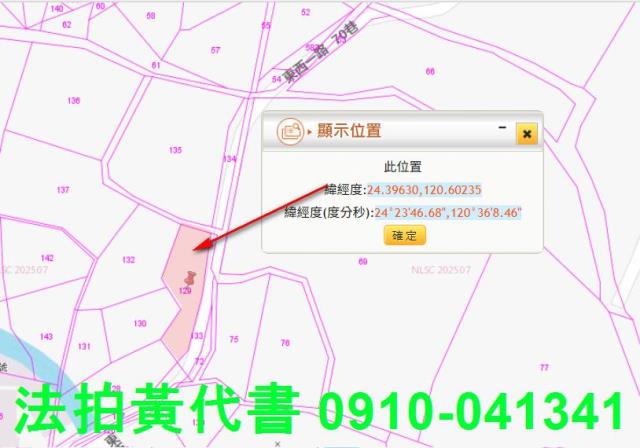 大安區法拍農地-13