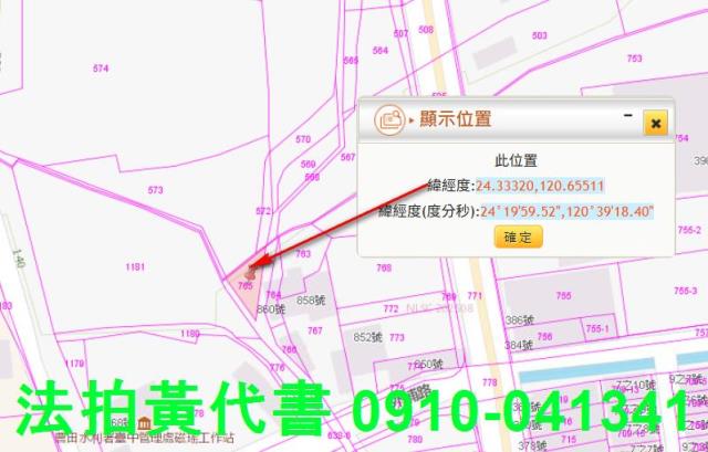 外埔農地法拍-5