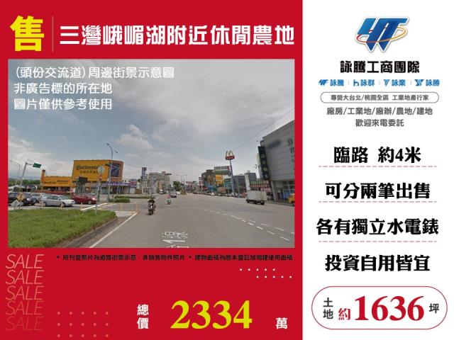 三灣農地-1