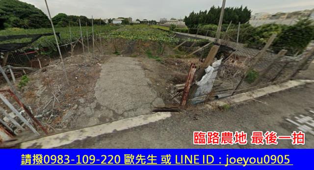 彰化大村農地拍賣-3