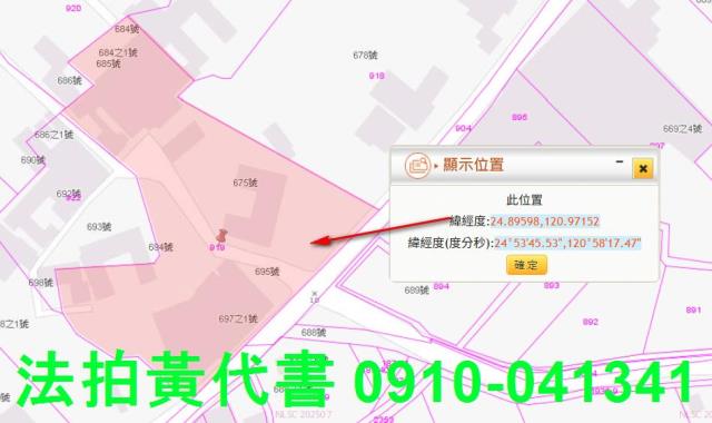 新竹新豐建地法拍-5