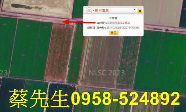 東勢鄉農地拍賣-11