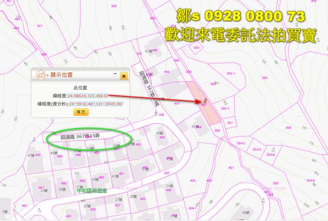 新北中和拍賣農地-8