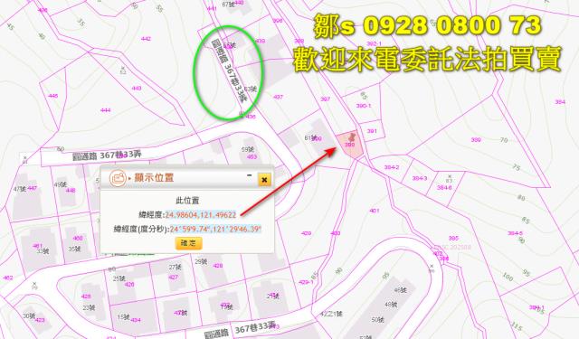 新北中和拍賣農地-4