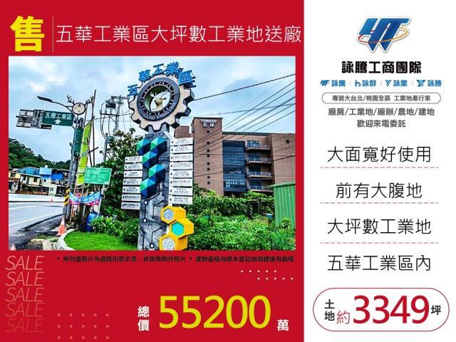 新竹芎林工業地-1