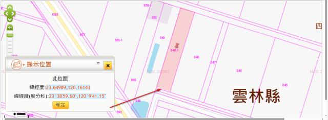 雲林法拍農地-11