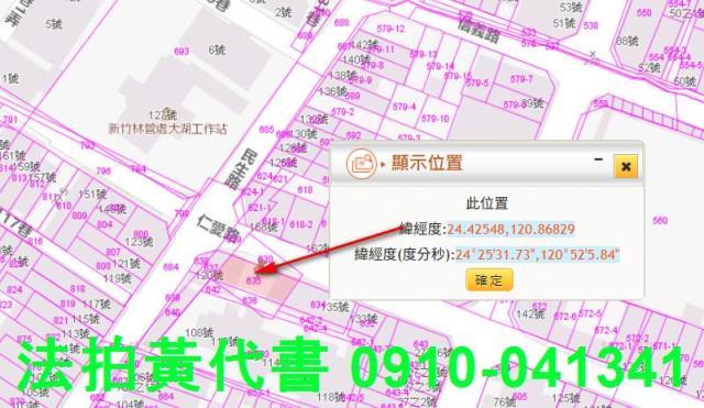 苗栗建地法拍-13