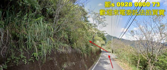 新北烏來農地法拍-11