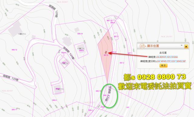 新北烏來農地法拍-4