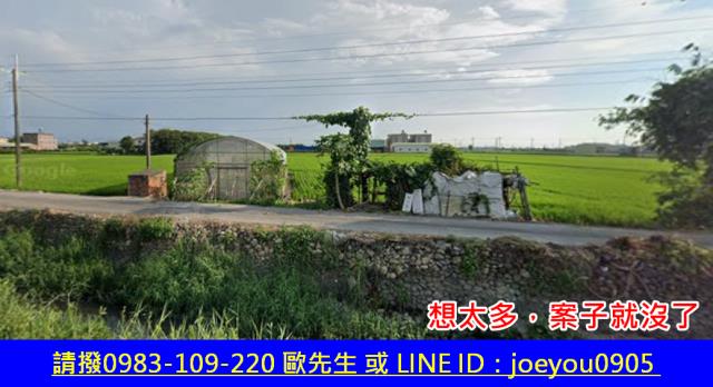 彰化溪州農地法拍-3