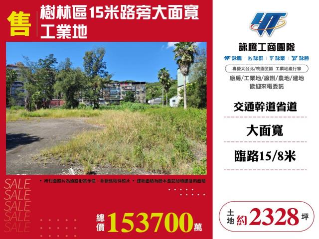 新北樹林工業地-1