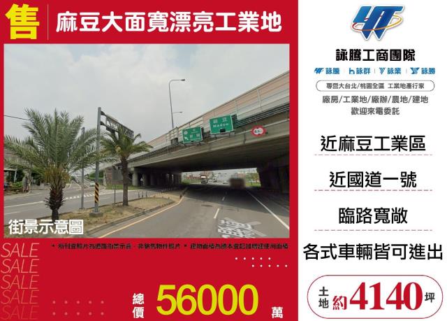 台南麻豆工業地-1