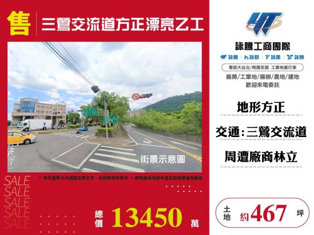 新北鶯歌工業地-1