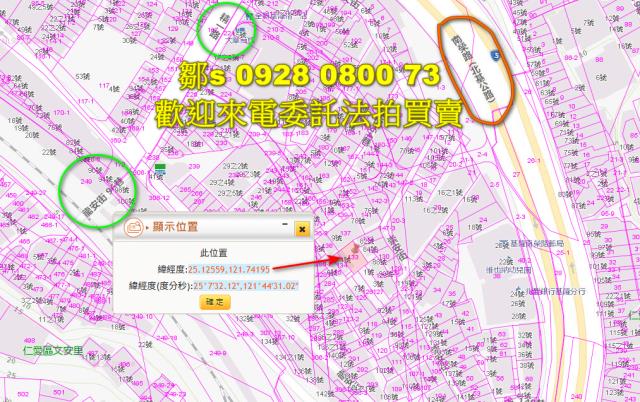 基隆建地法拍-12