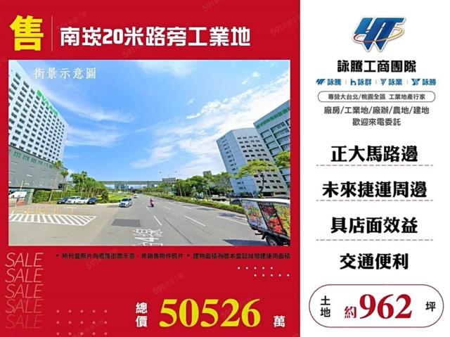 桃園蘆竹工業地-1