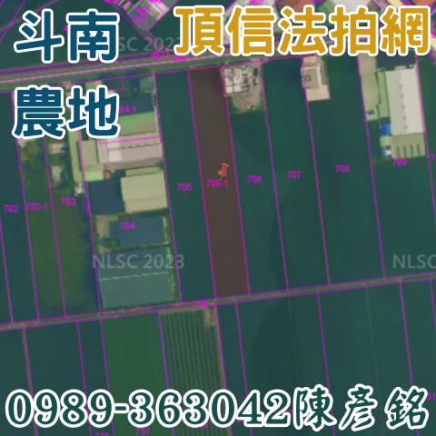 雲林斗南法拍農地-2