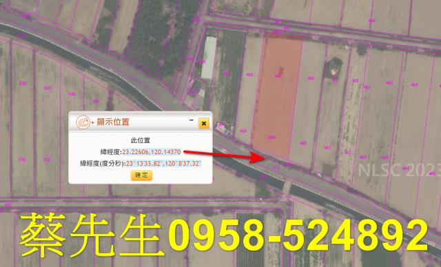 將軍法拍農地-11