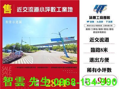 桃園楊梅工業地-1