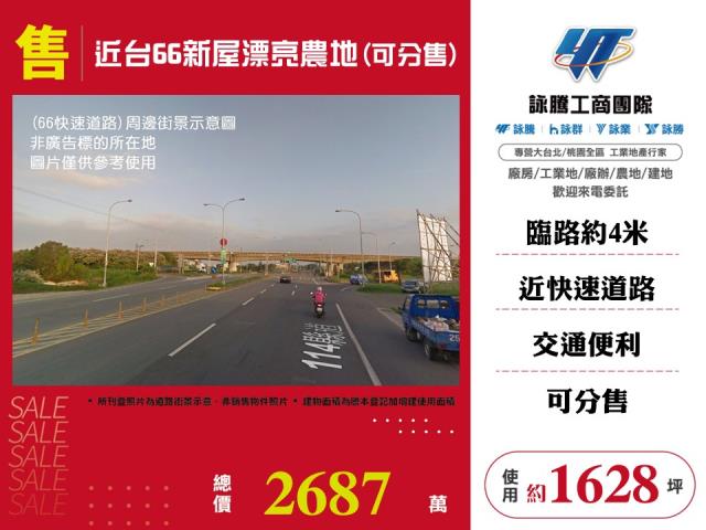 桃園新屋農地-1