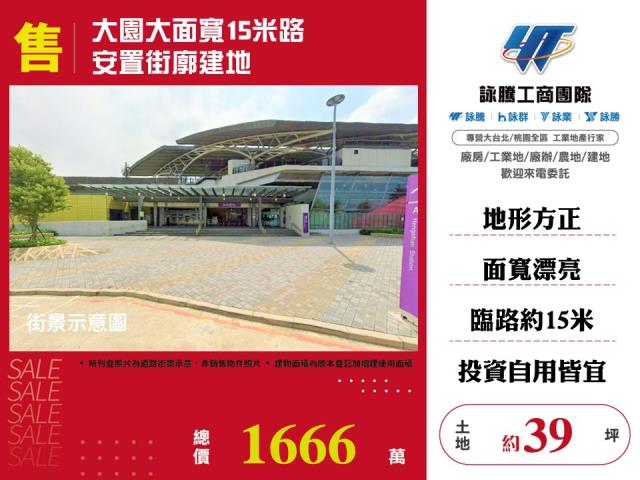 桃園大園建地-1