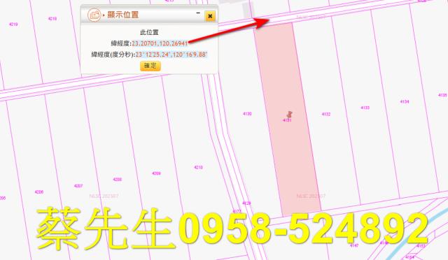 下營法拍農地-2