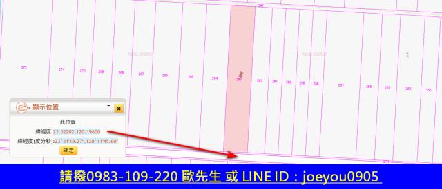 雲林法拍農地-13