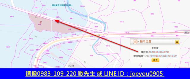 嘉義農地法拍-7