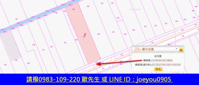 嘉義布袋農地法拍-7