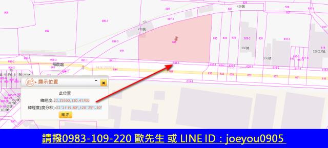 台南白河農地法拍-13