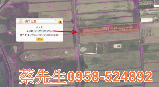 將軍農地法拍-11