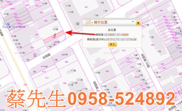 蘆洲住宅地法拍-2