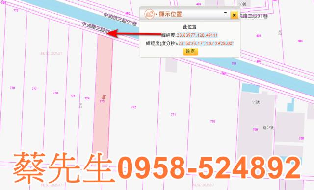 彰化溪州農地法拍-2