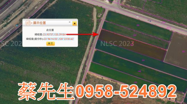 二林法拍農地-3