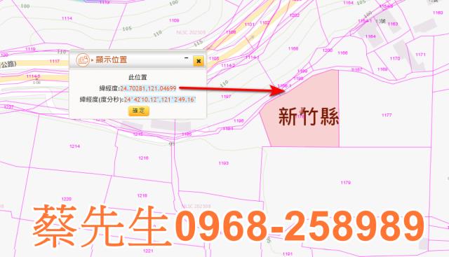 北埔農地法拍-2